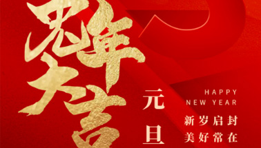 心之所向 序啟新章